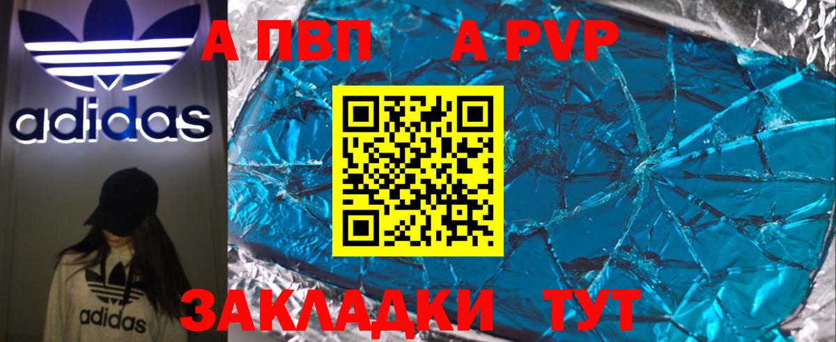 APVP кристаллы  Alpha PVP Crystall  APVP VHQ  Реутов  Вход с VPN 
