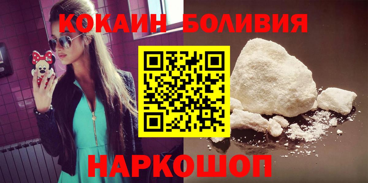 Кокаин FishScale  Вход с VPN  Кокаин Columbia  Реутов 