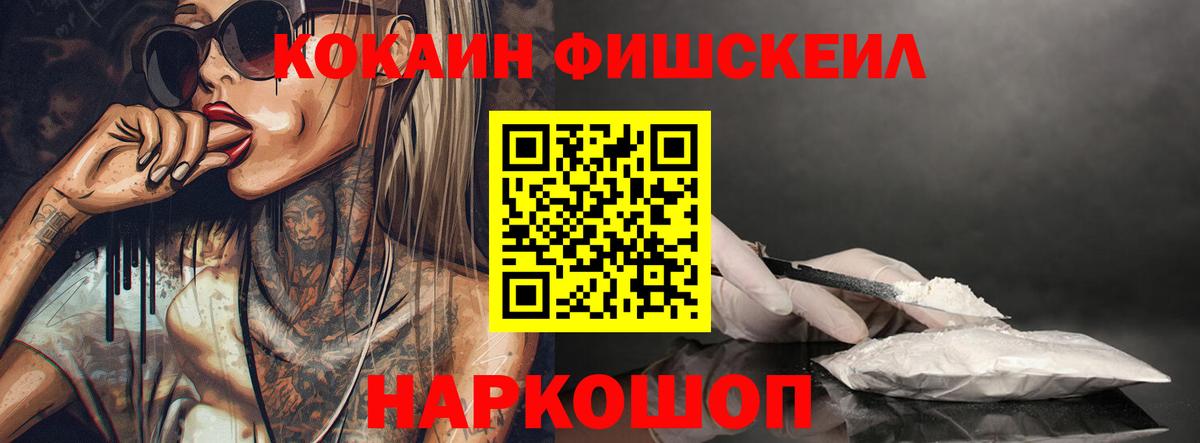 Cocaine Эквадор Реутов