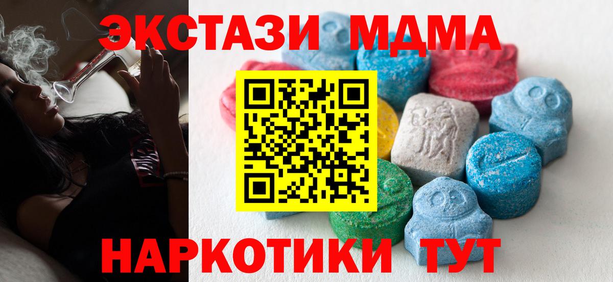 ЭКСТАЗИ XTC Реутов