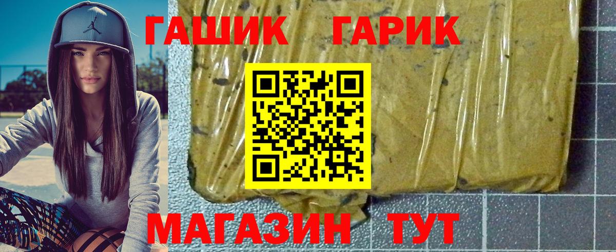 ГАШ 40% ТГК  Вход с VPN  Гашиш AMNESIA HAZE  Реутов 