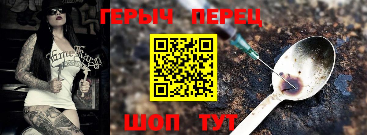 Реутов  ГЕРОИН Heroin  Вход с VPN 