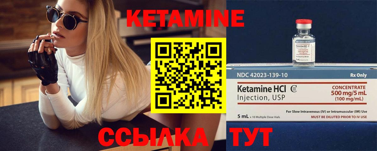 Реутов  КЕТАМИН ketamine  Кетамин ketamine  Вход с VPN 