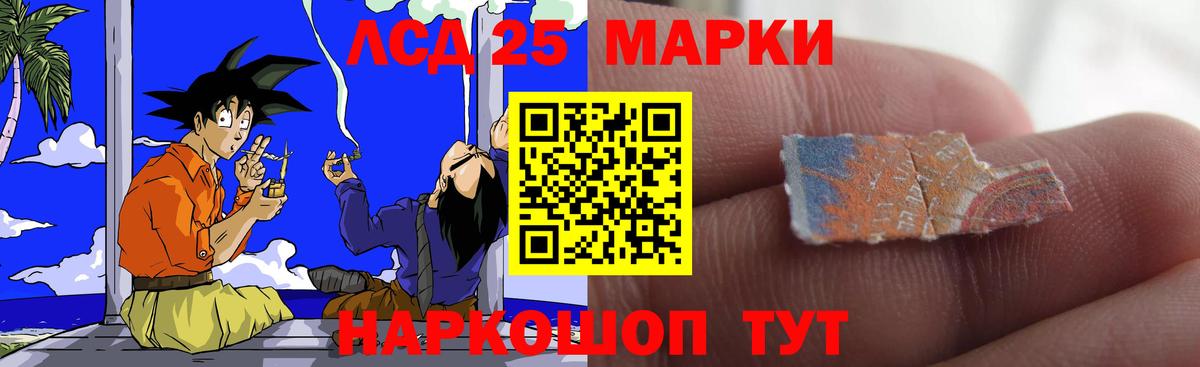 LSD-25 экстази ecstasy Реутов