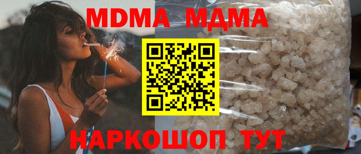 MDMA VHQ  МДМА crystal  Реутов  Вход с VPN 