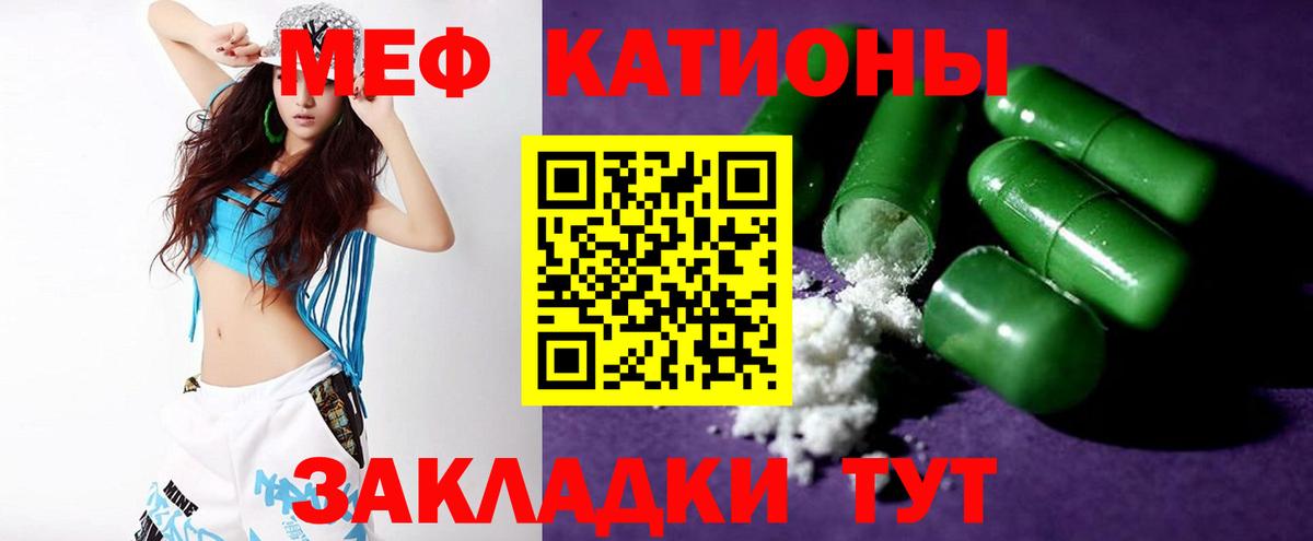 Меф мука Реутов