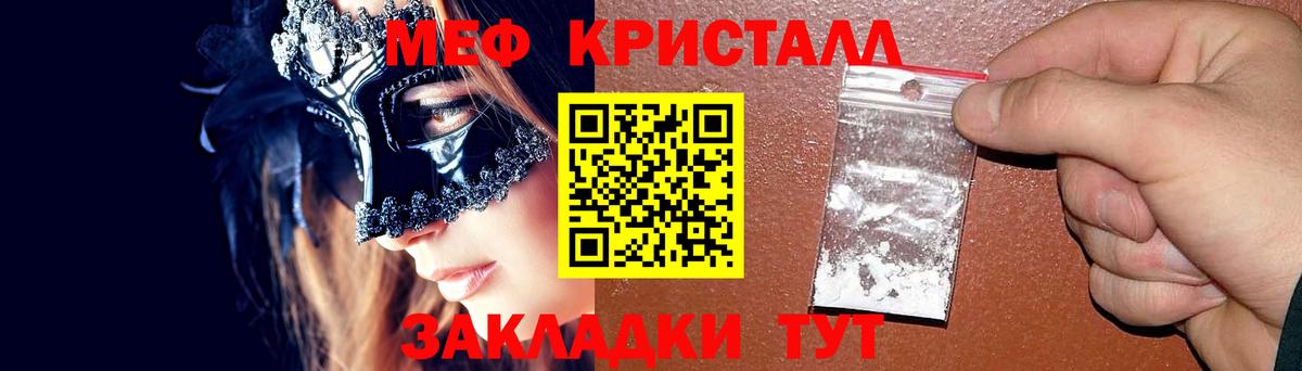 МЯУ-МЯУ  Вход с VPN  Реутов  Мефедрон VHQ  закладка  МЕФ мука 