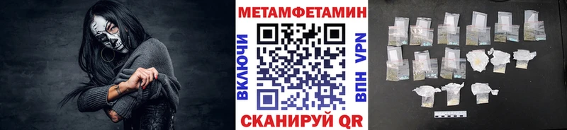 Первитин Methamphetamine  Реутов 