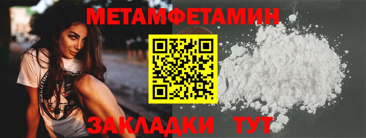 МЕТАМФЕТАМИН винт  Вход с VPN  МЕТАМФЕТАМИН винт  Реутов 