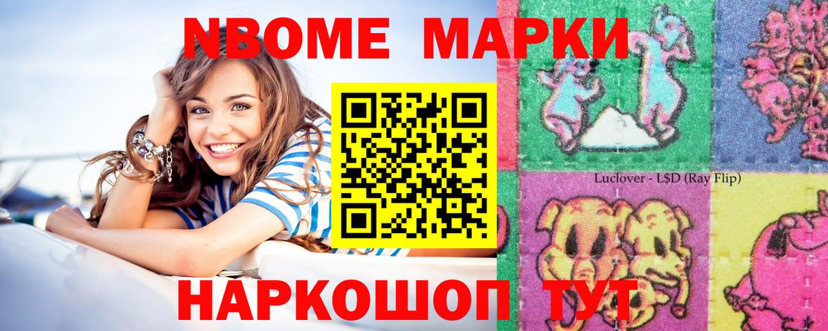 Марки N-bome 1500мкг  Вход с VPN  Марки N-bome 1500мкг  Реутов 