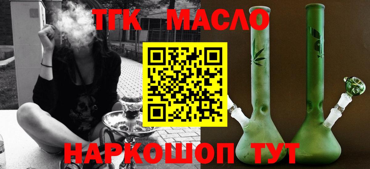 Реутов  сколько стоит  Вход с VPN  ТГК вейп 