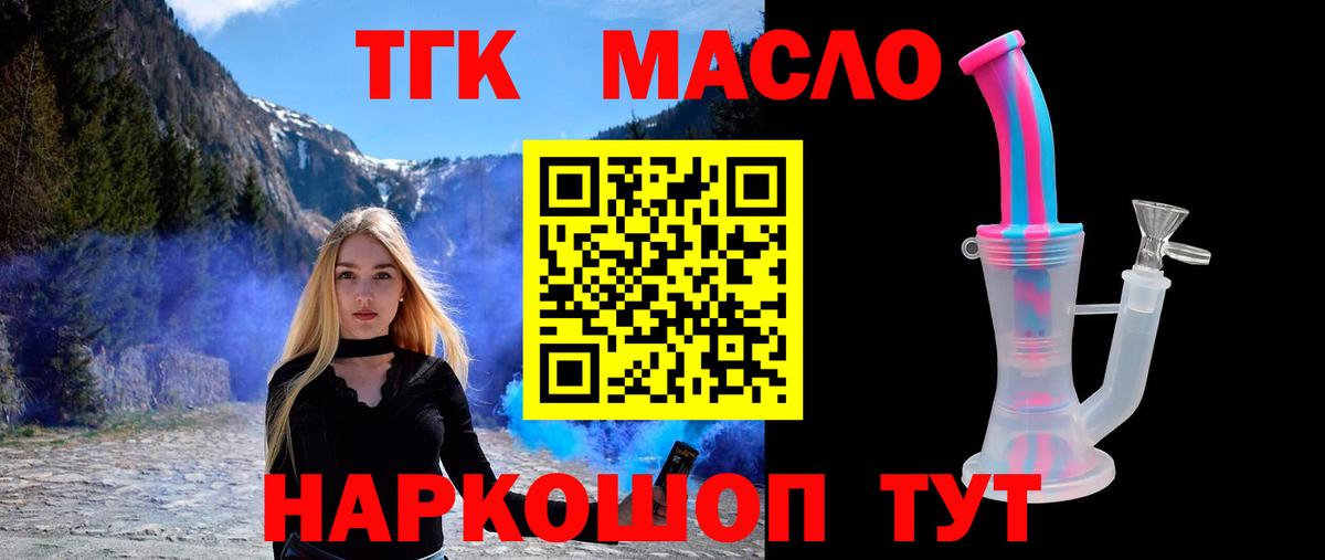 ТГК жижа Реутов